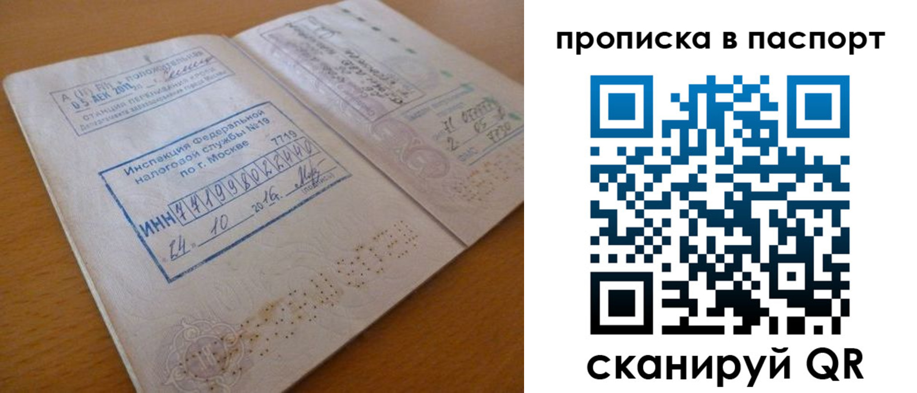 купить прописку в Бутурлиновке