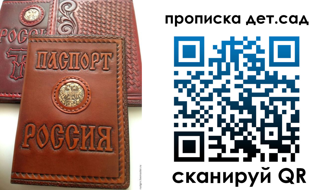 временная регистрация для школы в Бутурлиновке
