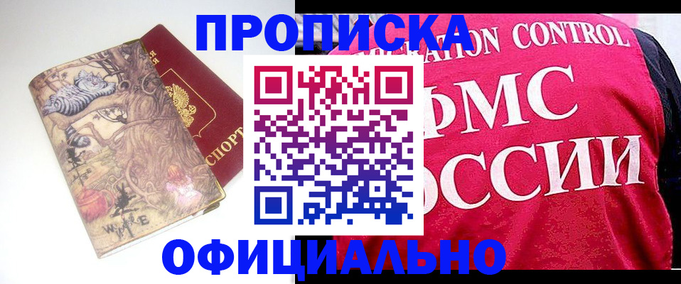 прописка в квартире в Бутурлиновке