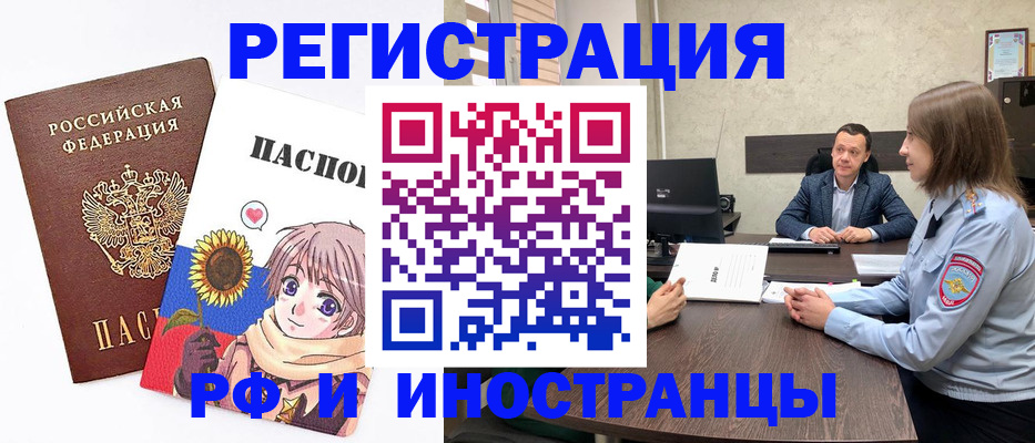 прописка штамп в Бутурлиновке
