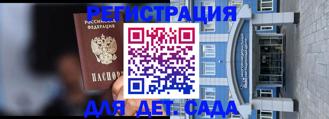 временная прописка в Бутурлиновке