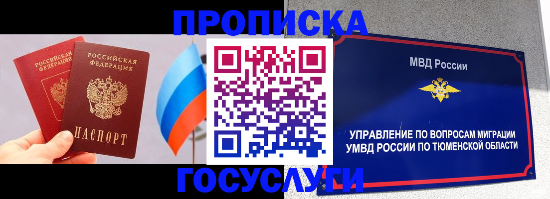 временная регистрация купить в Бутурлиновке