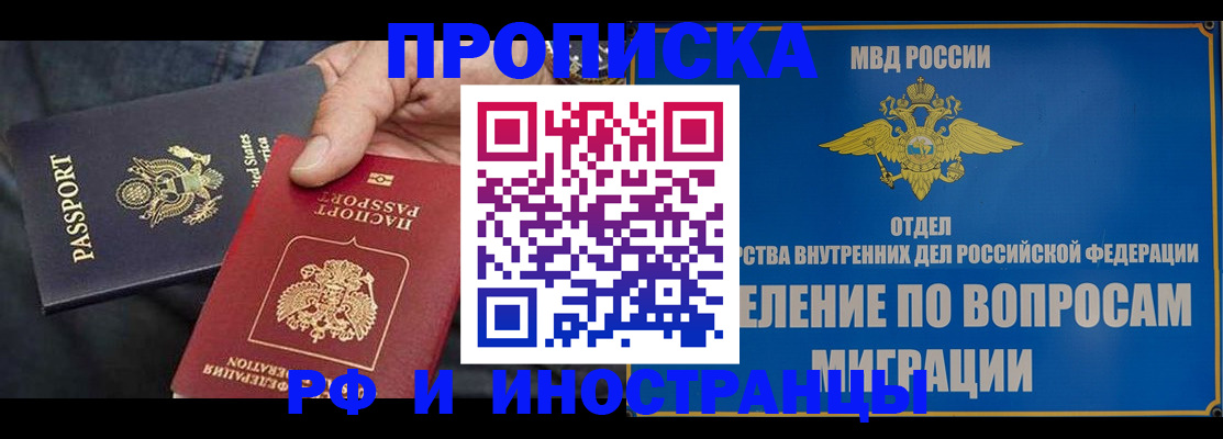 временная прописка в Бутурлиновке