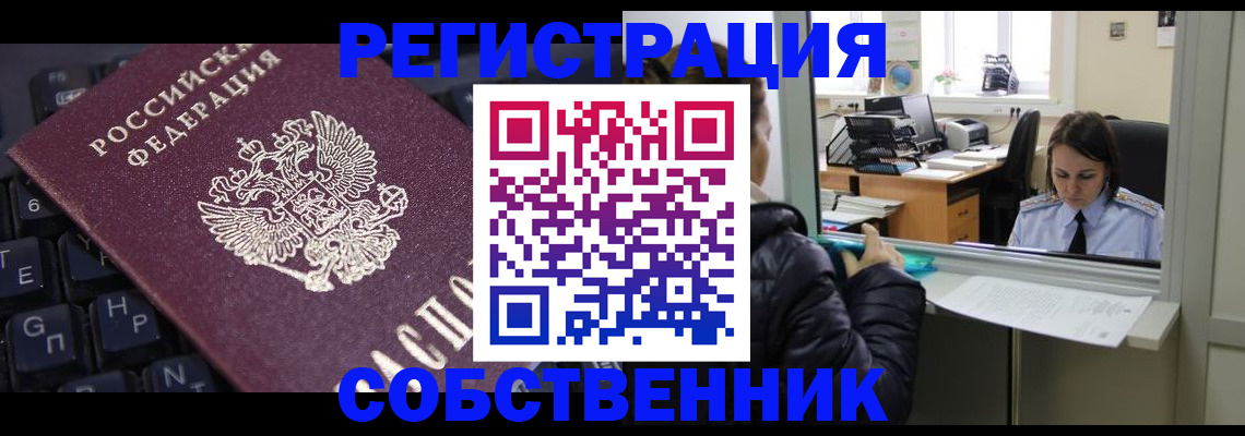 прописка поиск в Бутурлиновке