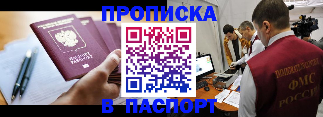 временная регистрация законно в Бутурлиновке