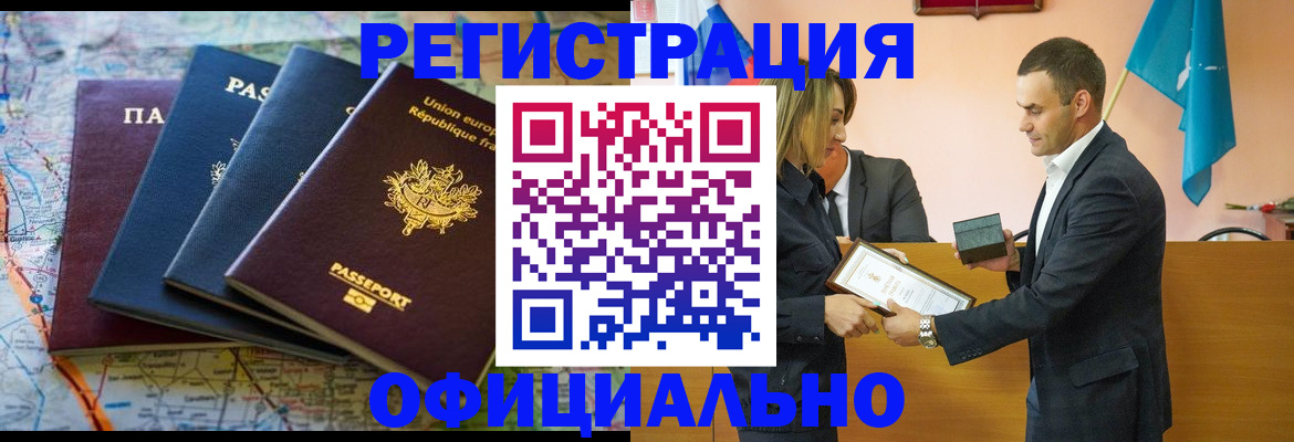 прописка в квартире в Бутурлиновке